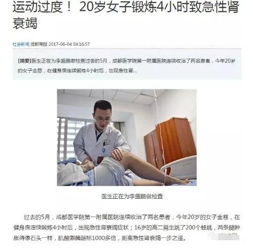 江苏健身爆料事件最新,真相揭露，健身行业乱象引发社会关注
